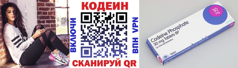 Кодеин Purple Drank  Новоалтайск 
