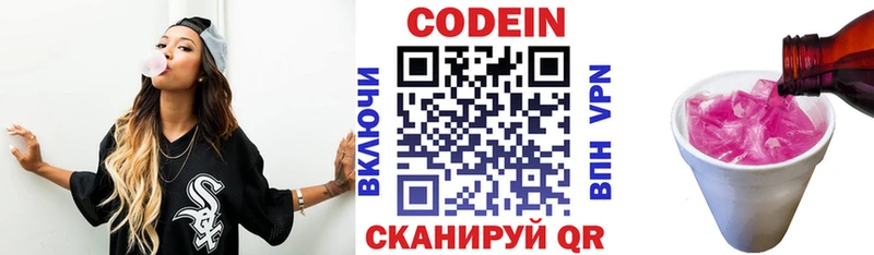 Кодеиновый сироп Lean напиток Lean (лин) Новоалтайск