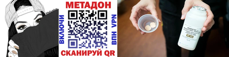 Метадон VHQ  Новоалтайск 