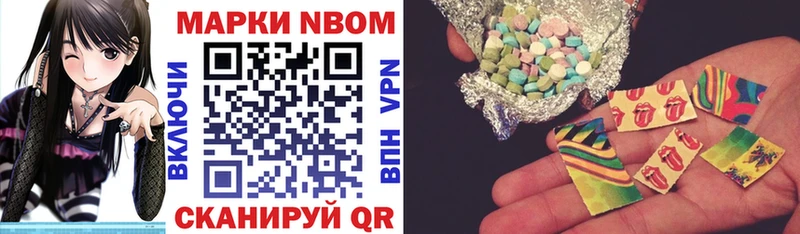 Марки 25I-NBOMe 1,5мг  где можно купить наркотик  Новоалтайск 